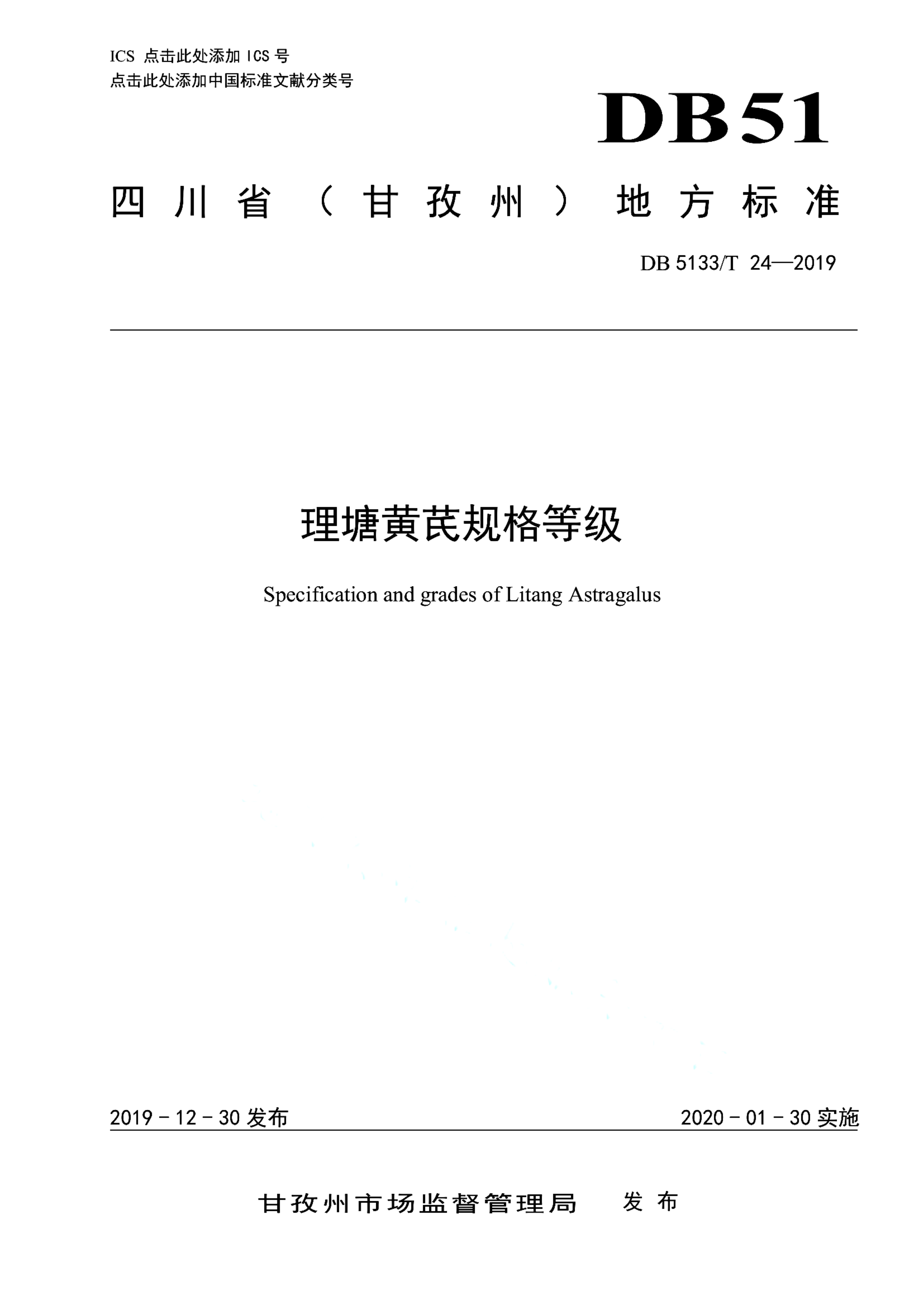 资源详情图
